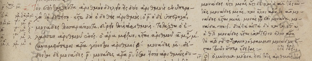 Manuscript screenshot