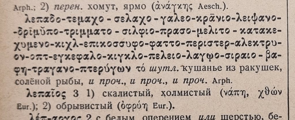 Dvoretsky dictionary photo