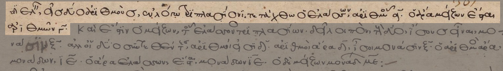Manuscript screenshot, Diopantus-Vat-gr-191