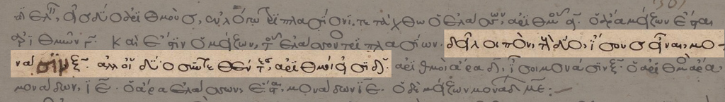 Manuscript screenshot, Diopantus-Vat-gr-191